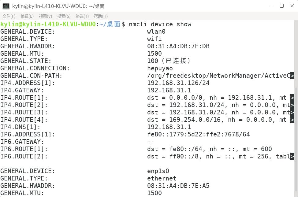 「小白课程」openKylin网络连接教程，一分钟教你配置上网