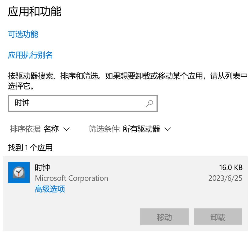 windows里的应用删不掉,windows自带软件怎么删除