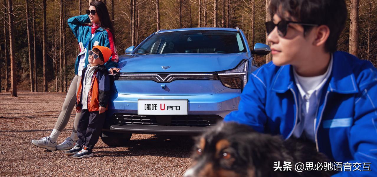 哪吒upro全部功能使用方法,哪吒汽车upro语音唤醒