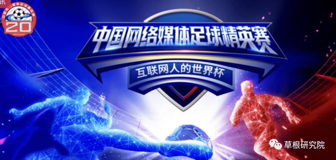 我的媒体杯、我的足球信仰、我的成长和我的青春之歌