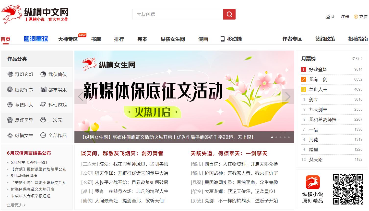 如何写好一本小说？怎么样才能靠小说赚到钱？