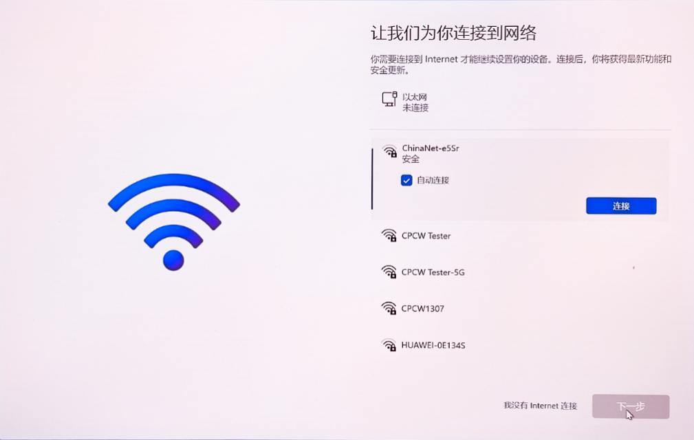 联想win11激活怎么跳过联网界面,win11按哪个键跳过激活