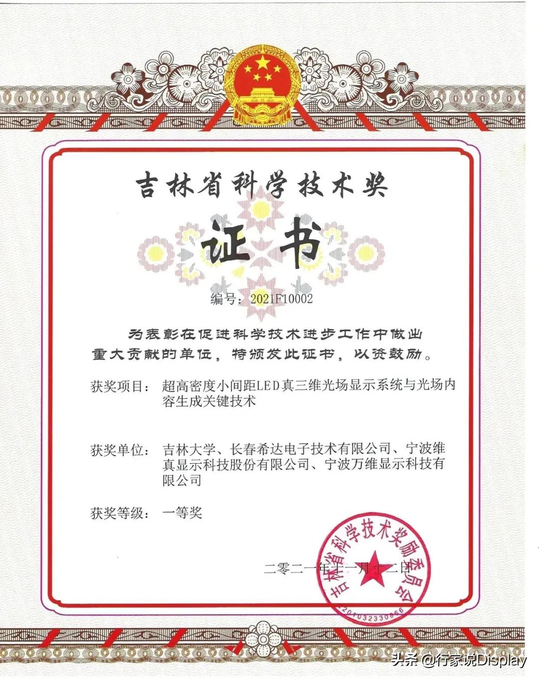 元宇宙抖音爆火视频,全球led显示屏市场展望