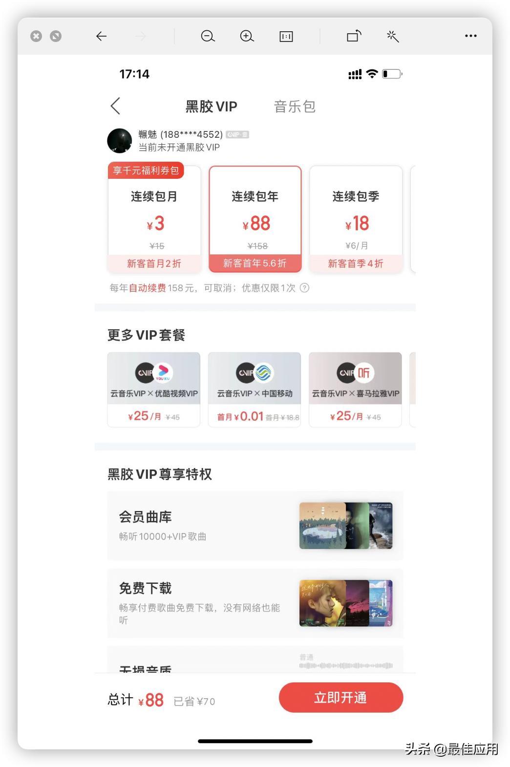 音乐app哪个排名第一,音乐app评分