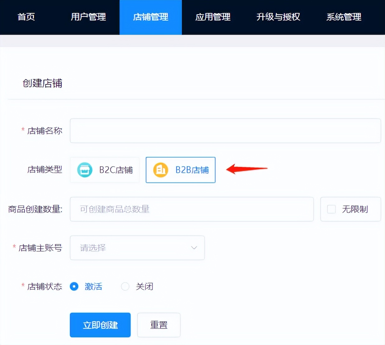 Fecify-2.0跨境B2BSaaS独立站
