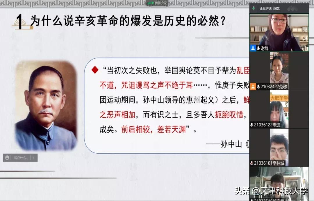 【天科抗疫】“靓”出“疫”线教学风采（一）