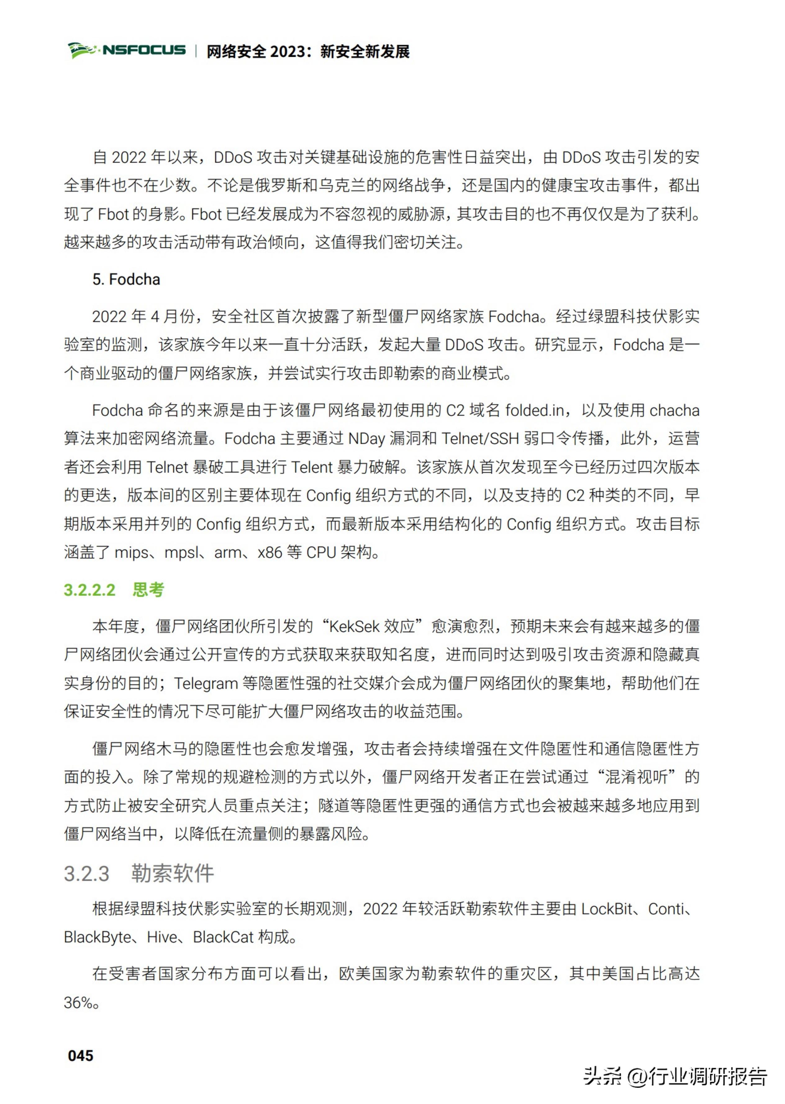 2025中国网络安全行业市场规模,2023年网络安全行业