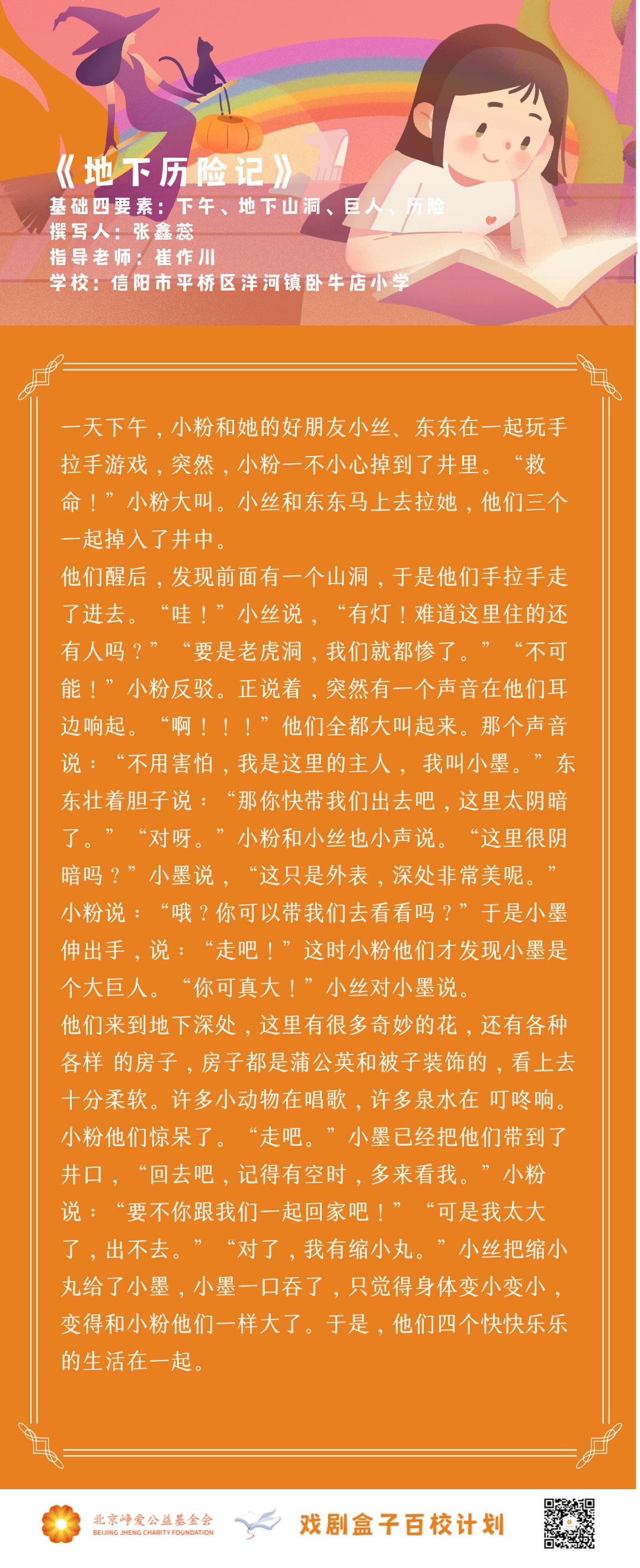 101个戏剧梦想，一个一个飞出了课堂