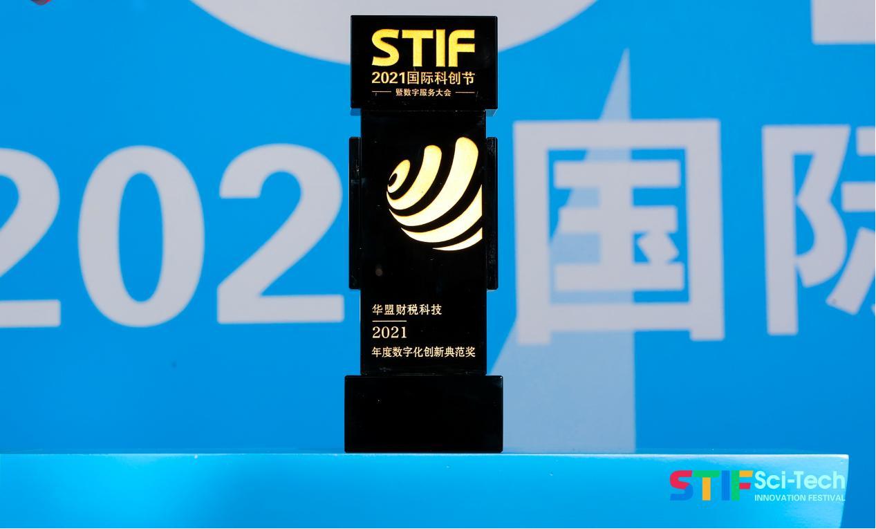 华盟财税科技深圳有限公司,华盟财税科技怎么样