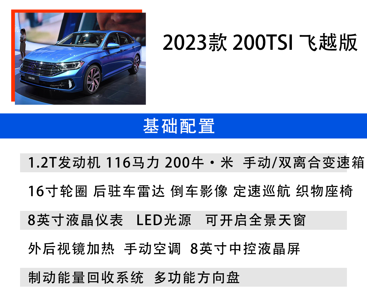 宝来1.5手动和速腾1.2t手动哪个好,20款宝来1.4t和速腾1.4t哪个好