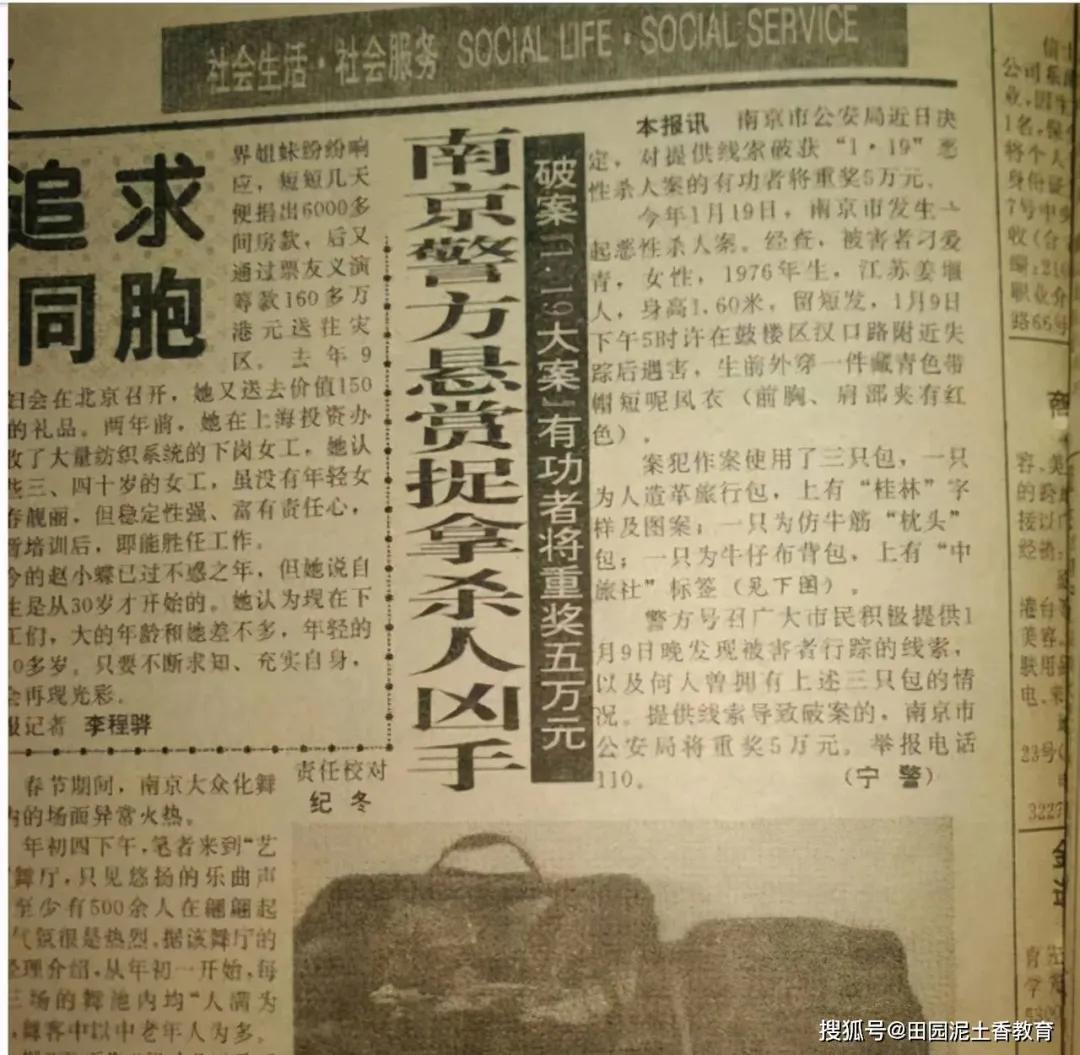 南京警方应该如何侦破南大碎尸案,南大碎尸案南京警方通报