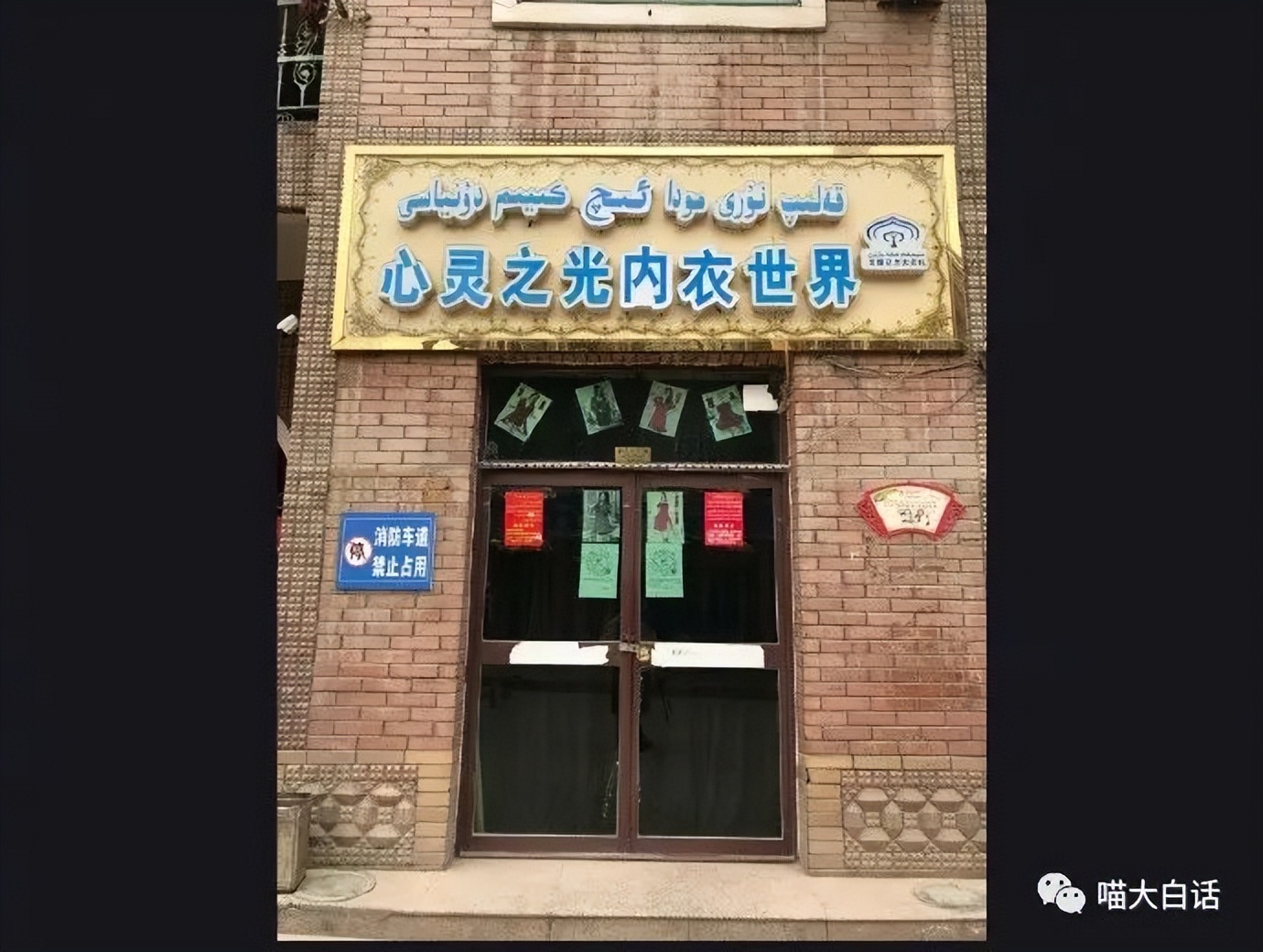 带有疆字的新疆店名,用疆字起店名大全