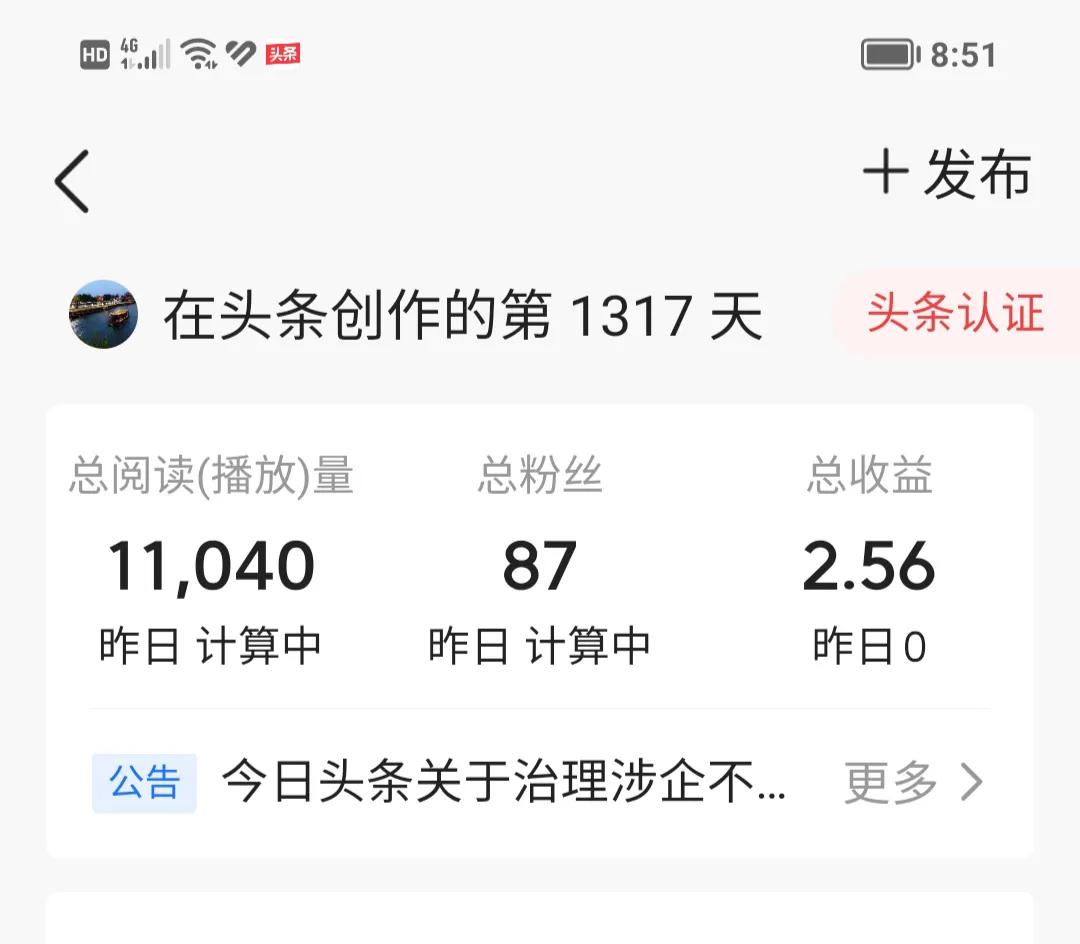 我也来谈谈玩抖音的体会,入驻头条第一天的感言