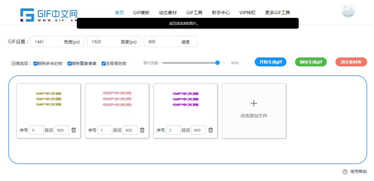 怎么做闪图和会闪动字体,闪动图片怎么制作