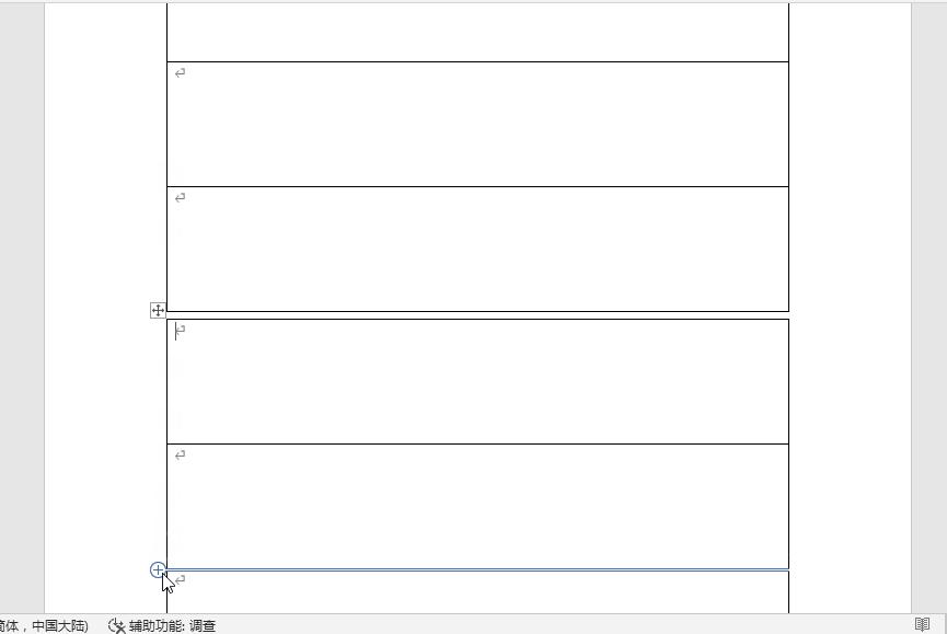 word两个表格怎么合并成一个表格,word表格分了两页如何合并成一页
