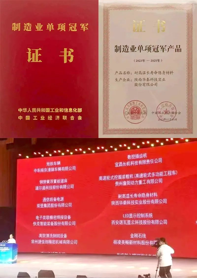 世华标杆校友华秦科技凭什么荣获国家级“制造业单项冠军”？