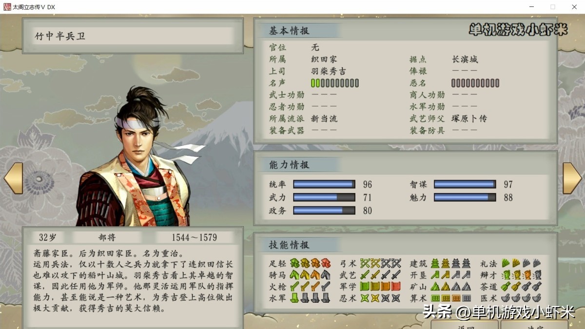 太阁立志传5贤侯,太阁立志传5dx武将推荐