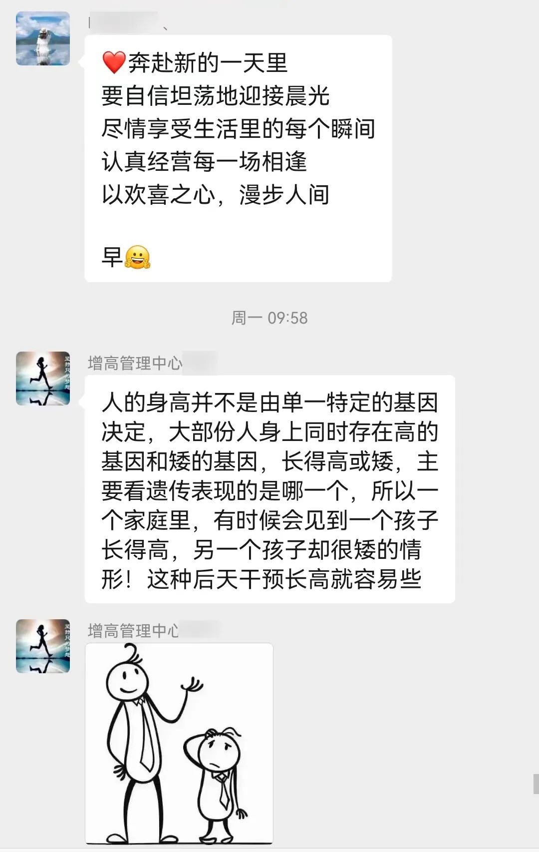 长高粉真的能长高吗,吃增高粉有用吗