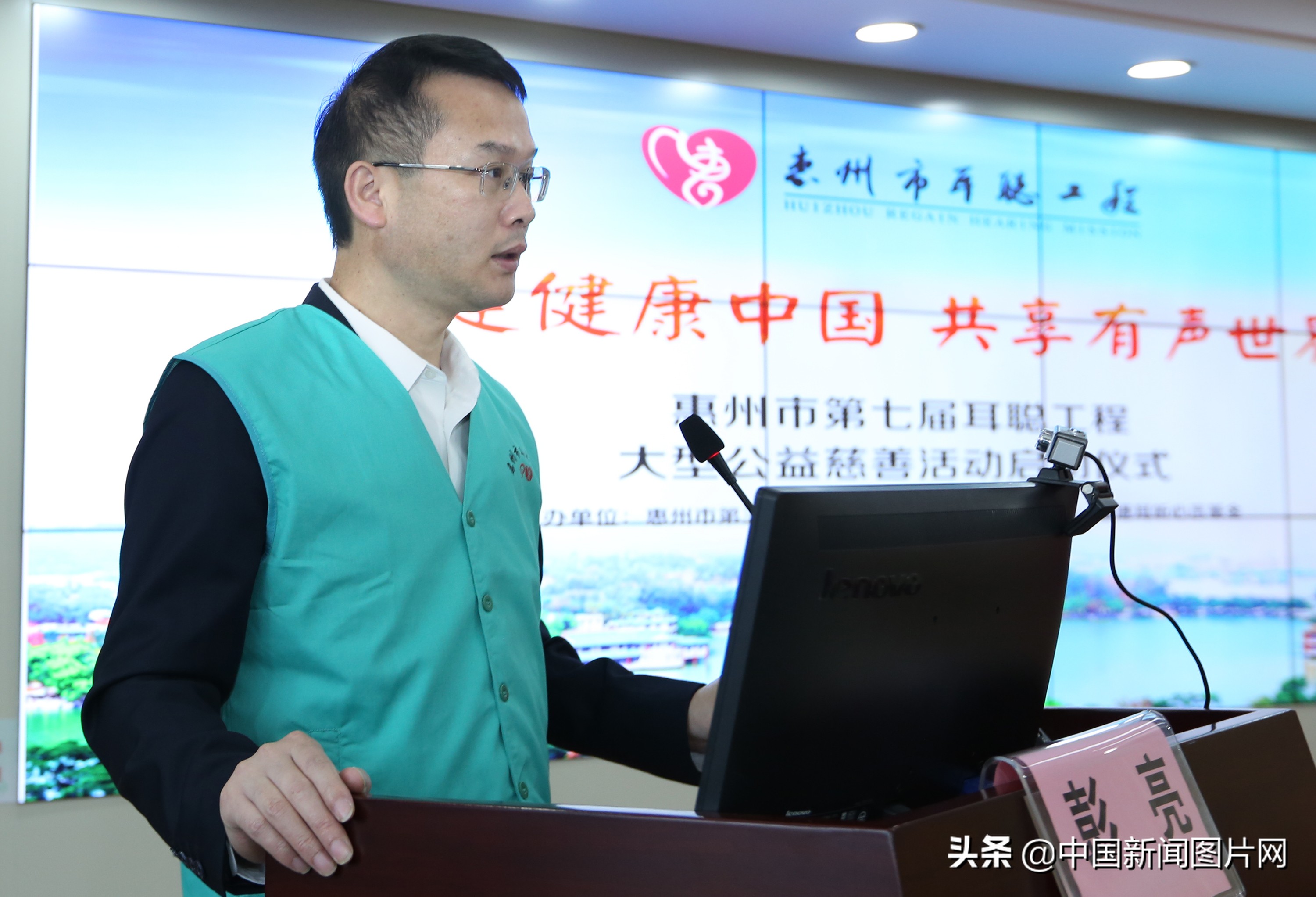 共建健康中国共享有声世界——惠州市第七届耳聪工程