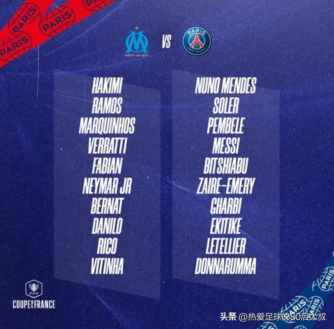 法甲马赛0-3巴黎圣日耳曼梅西集锦,梅西法甲世界波助巴黎夺冠