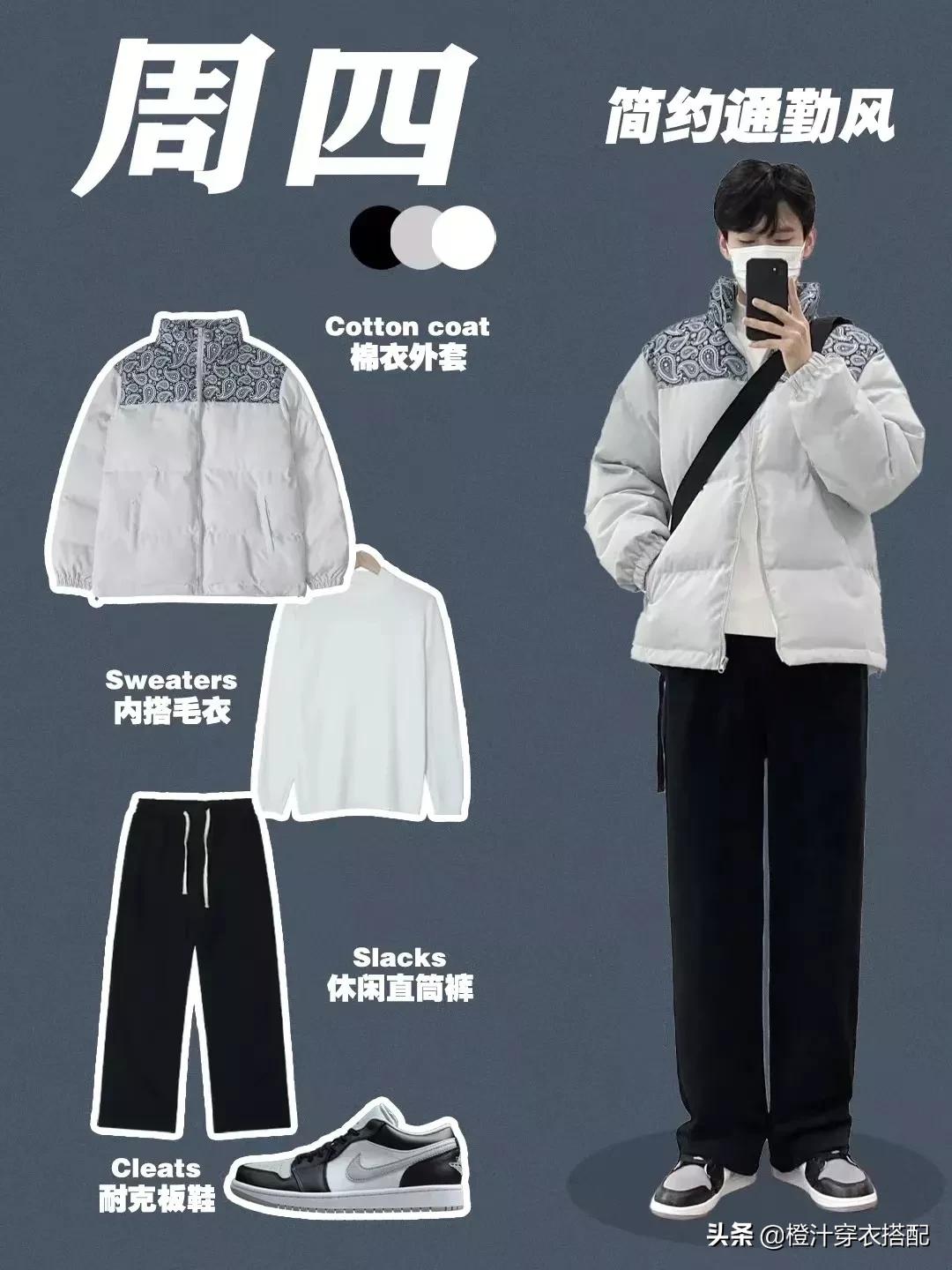 190韩系穿搭男士秋冬高级感,韩系搭配自带温柔的秋冬气质穿搭