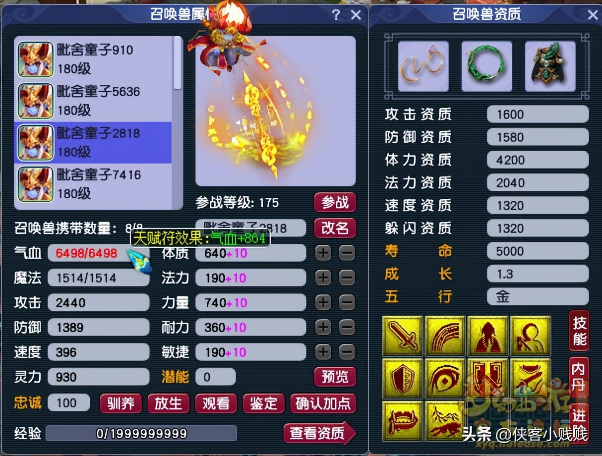 全民pk魂师对决攻击加点,全民pk争霸赛宠物怎么用