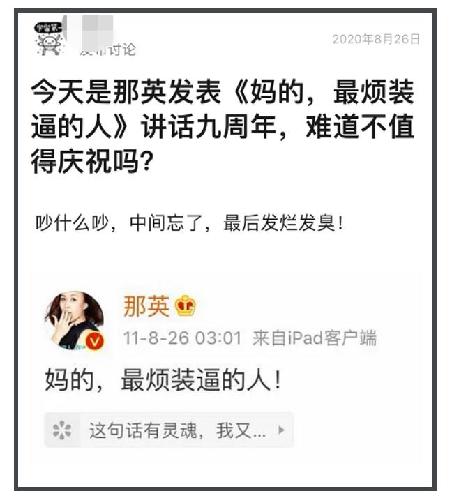 那英被歌手点评,那英被吐槽的歌曲