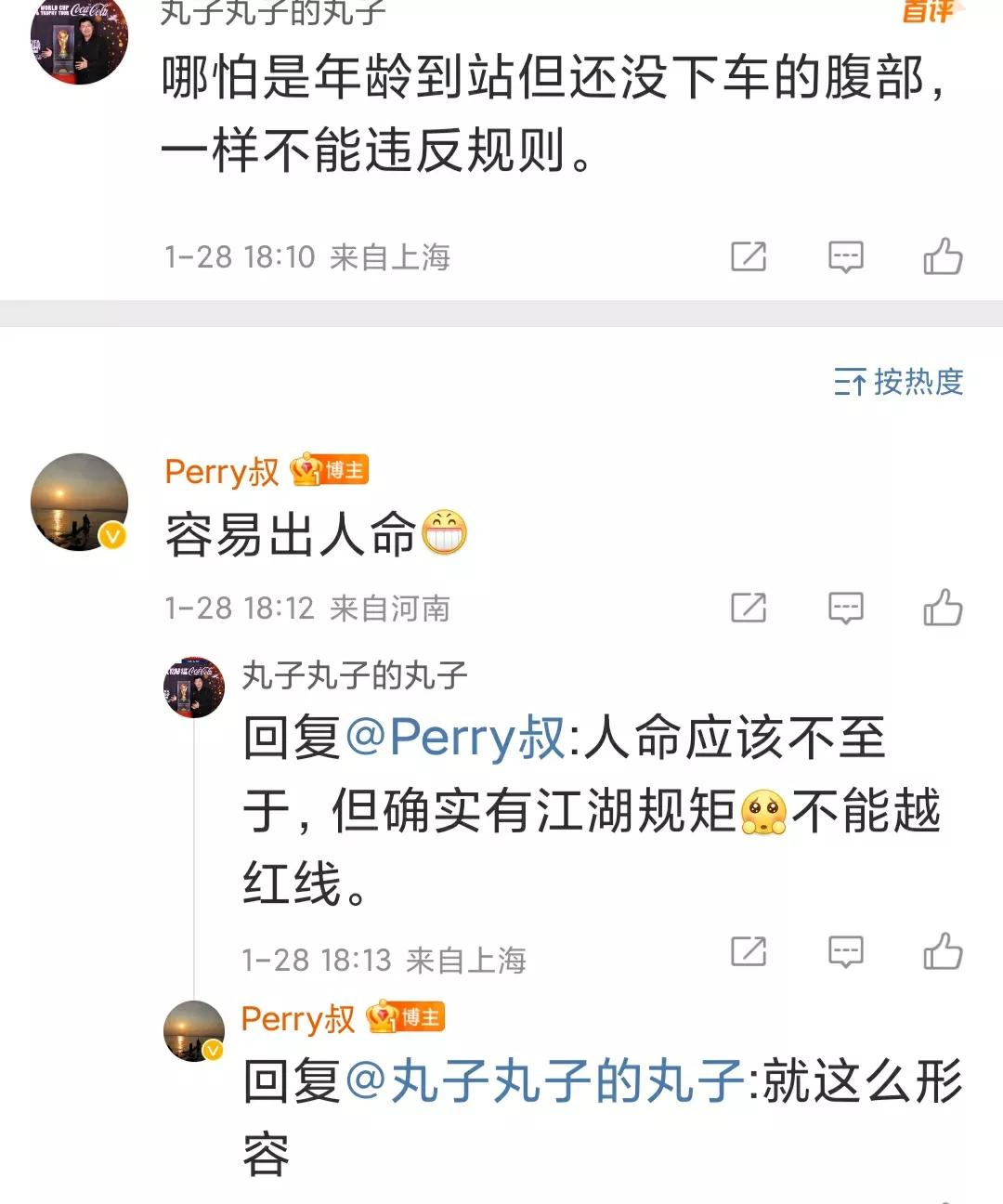 跟踪爆料李铁案、自诩“推动中国足球反腐”记者被禁言，原因有二