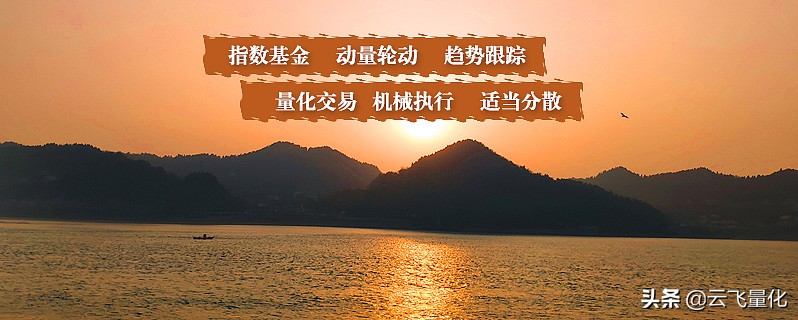 ETF量化与轮动,etf大小盘轮动策略