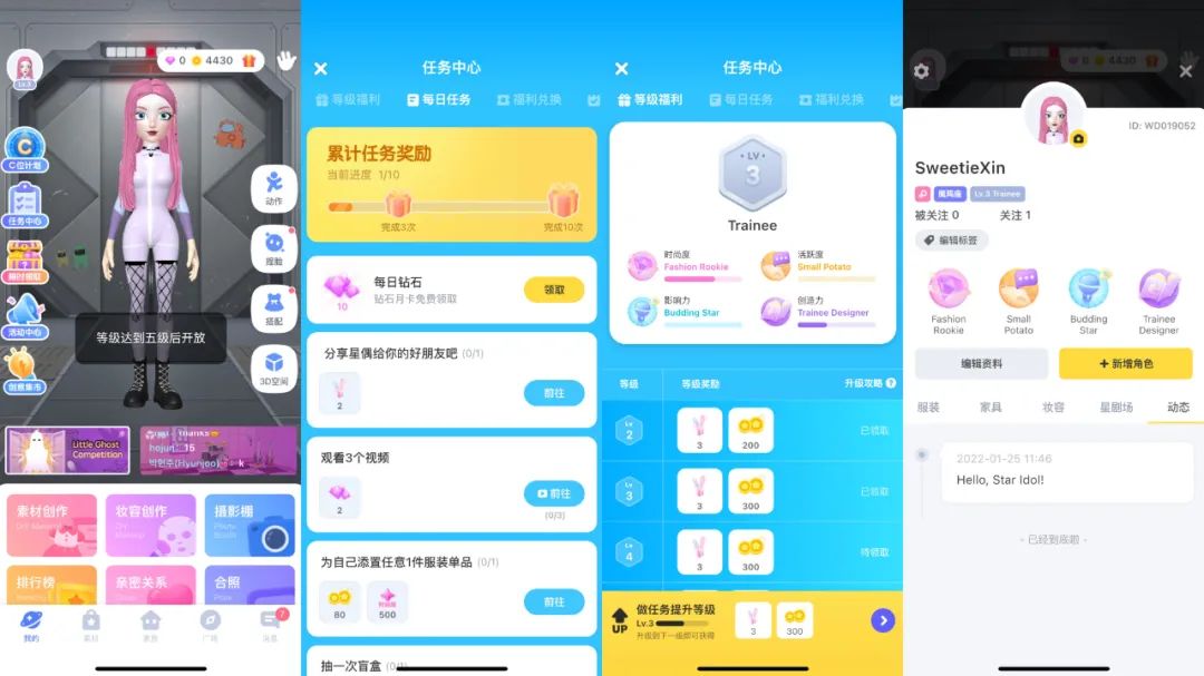 「微咔3D」，StarIdol做了一个虚拟版剪映