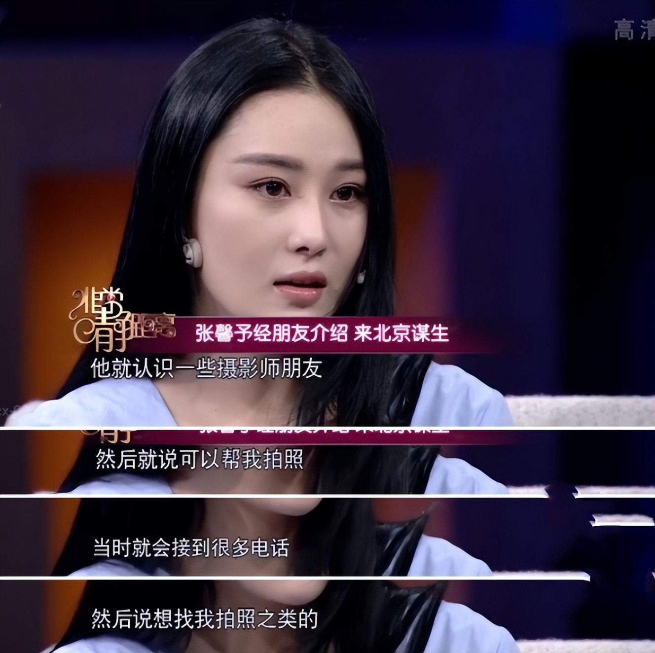 张馨予坎坷情史成功逆袭吴卓羲,吴卓羲张馨予挺般配的