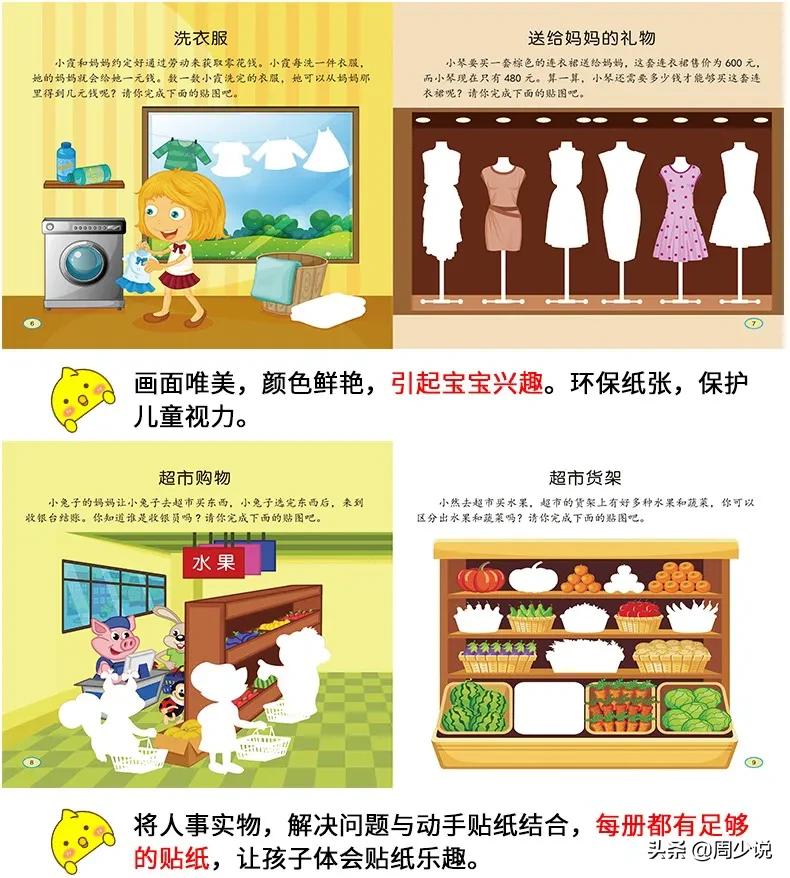 孩子专注力差？学霸妈妈透露四个提升专注力的好方法，亲测很实用