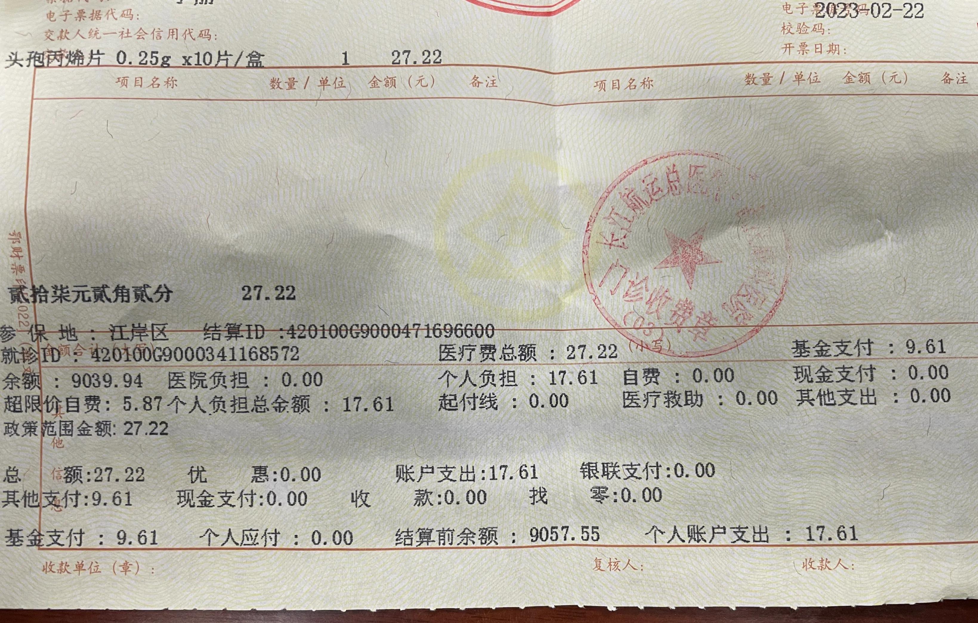 医保超限价金额怎么报销,医保超限价自费是怎么回事