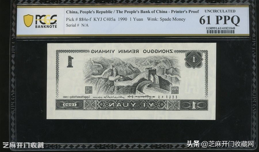 第四套人民币十连号市场价,第四套人民币最新市场价是多少