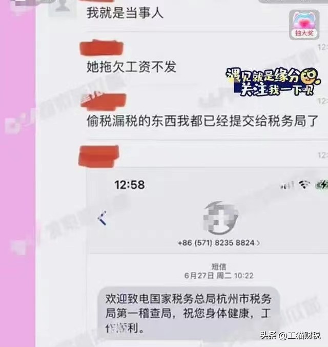 舒畅偷税漏税后续,舒畅被曝偷税漏税有没有后续