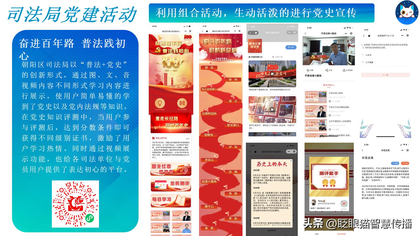 如何实现更便捷高效的互动宣推服务？您需要的是互动宣推一站通！