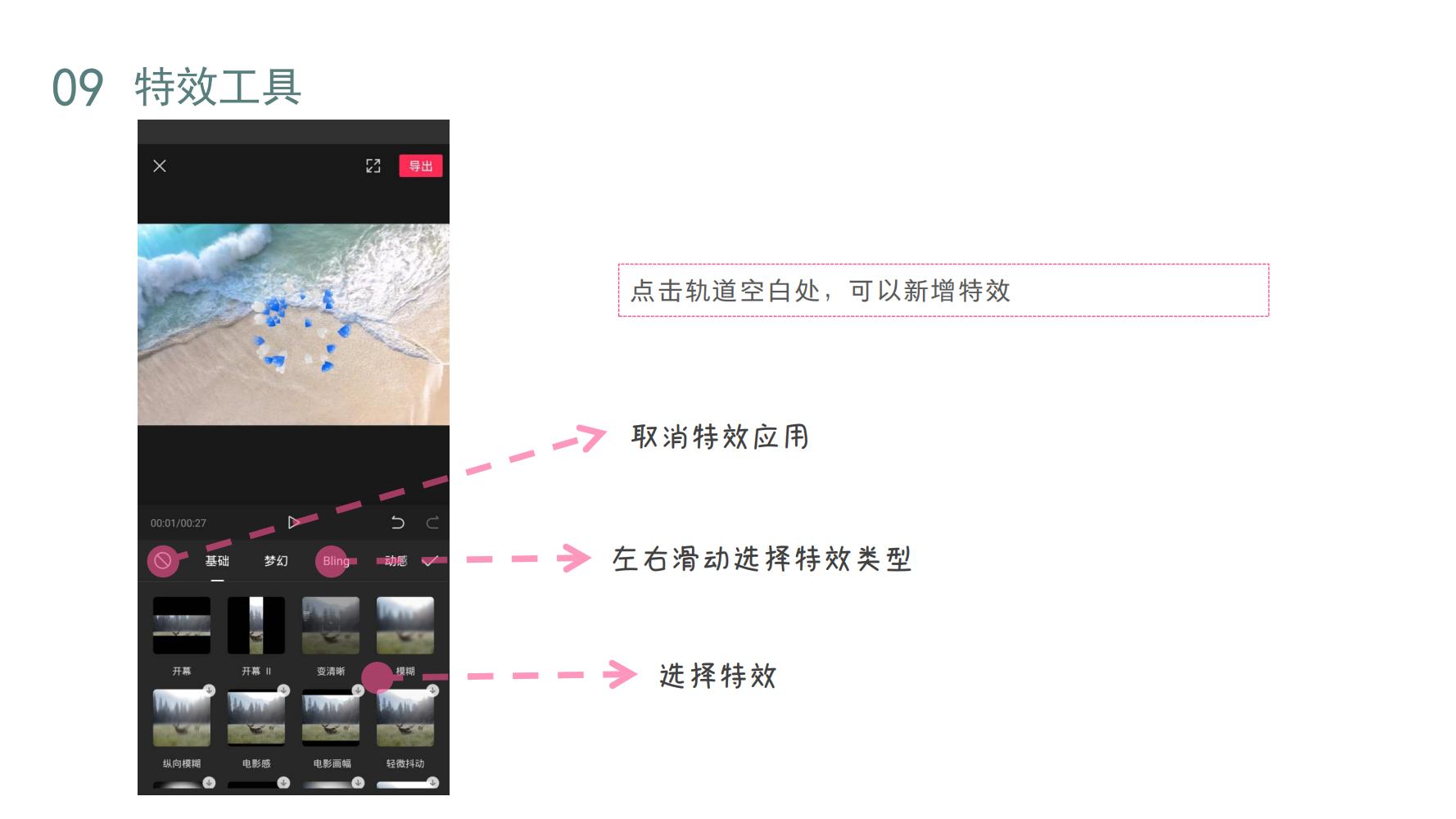 从零开始学剪映视频剪辑全套教程,免费剪映教程100集