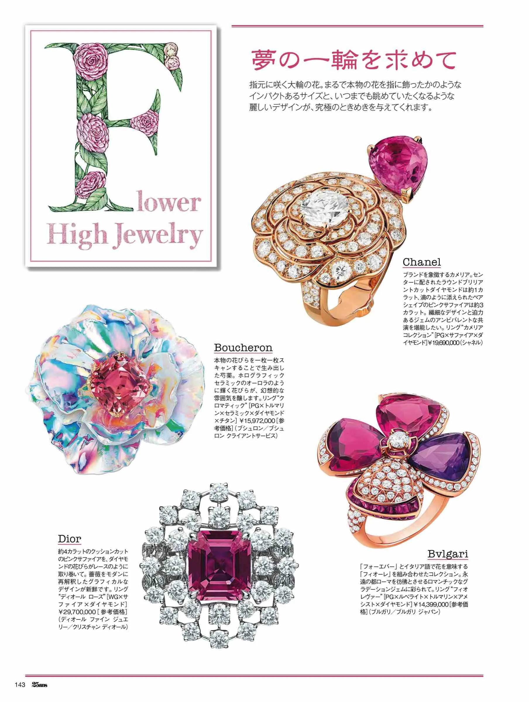 日本时尚杂志2022,日韩时尚杂志大全