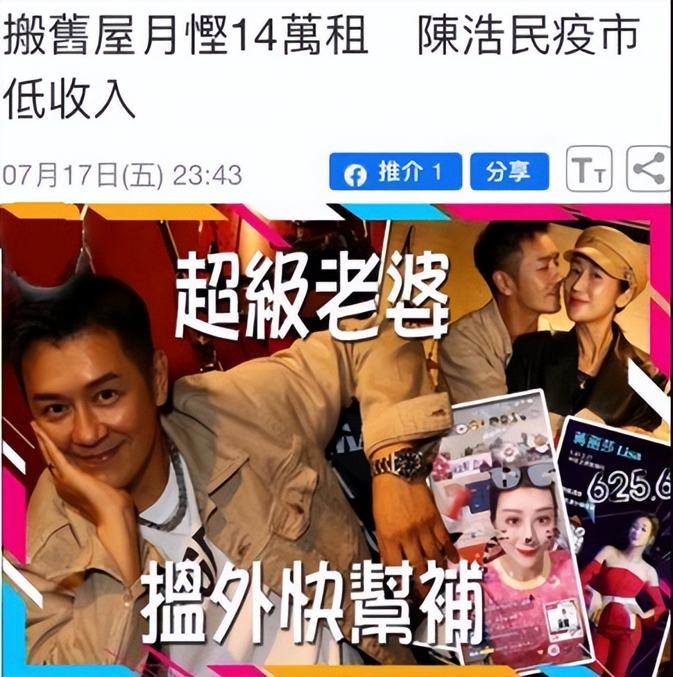 陈浩民蒋丽莎绯闻事件,陈浩民蒋丽莎名声