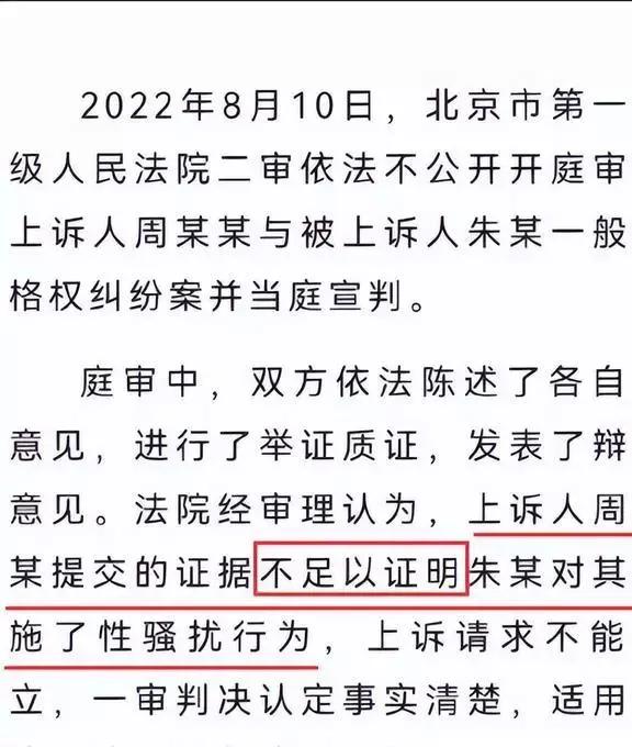 弦子朱军最近新消息,弦子二审败诉后当街宣读的视频