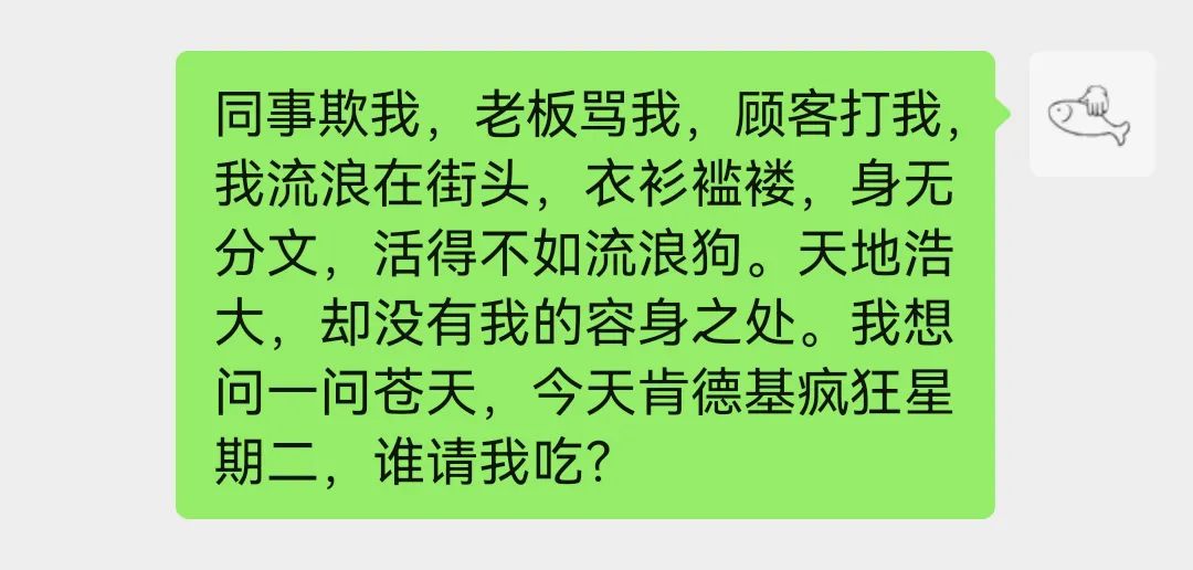 「摸鱼分享」让你笑趴的微信群沙雕文案，摸鱼必备