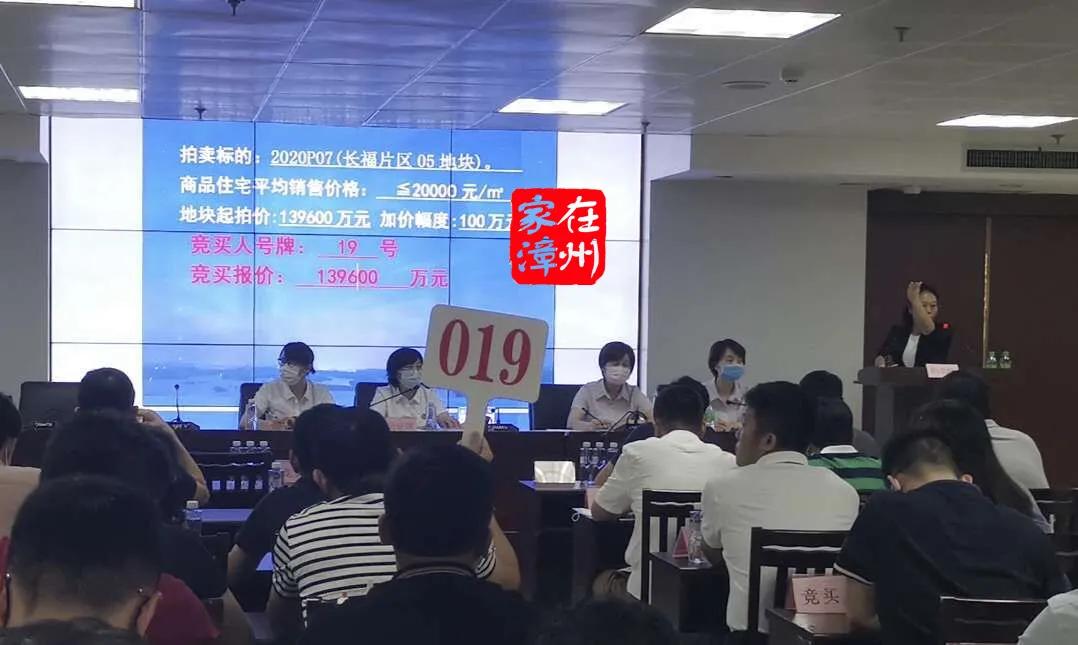 漳州7宗地成功出让,7.08亿元漳州成功出让6宗地块