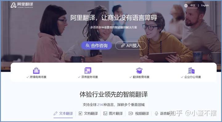 比较好的视频翻译软件推荐,视频实时翻译用什么app