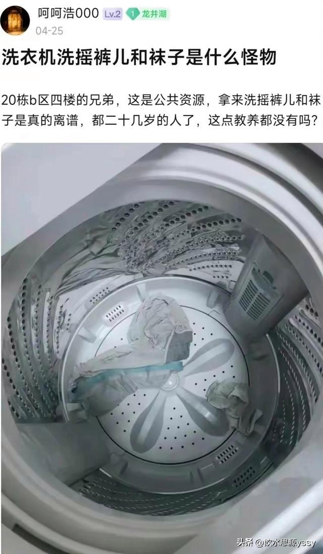 西南大学男生穿和服被骂,西南大学男生宿舍洗衣机事件