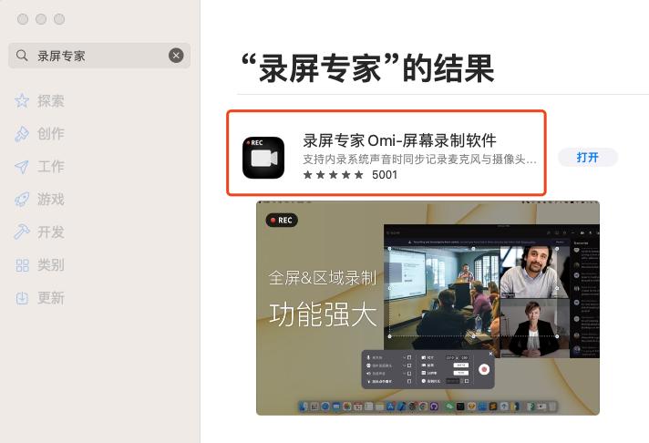 苹果mac上不去网,苹果mac录屏没有内部声音