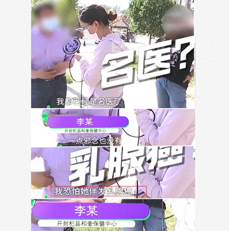 女孩看病遭猥亵摸胸扒裤子还打麻药医生几十年的名医怀疑有乳腺癌