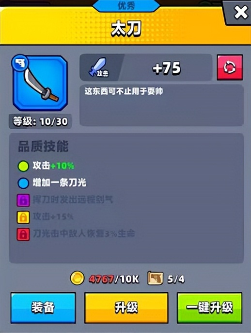 弹壳特攻队太刀能不能吸血,弹壳特攻队为什么没有太刀