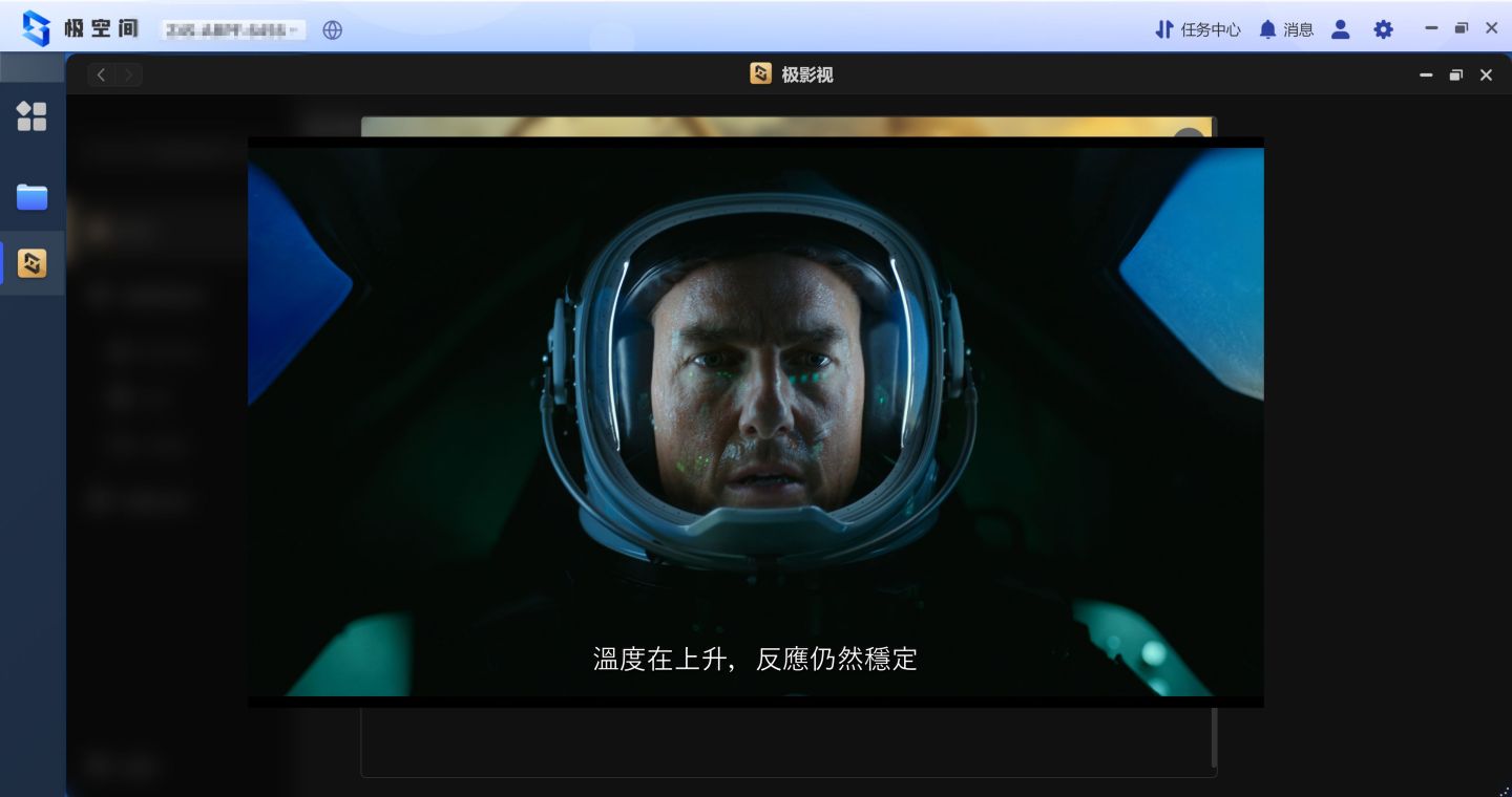 极空间z4s影音教程,极空间z4s系统安装位置