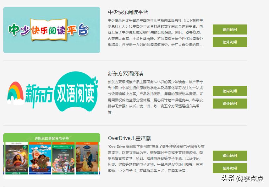 挖到宝了不用钱就能get到儿童好物,意外发现大量宝藏资源