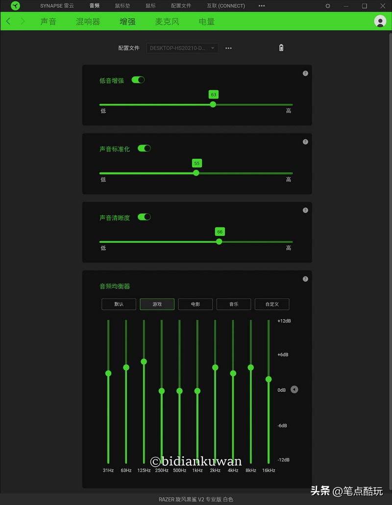 轻盔白甲，闻声激战，雷蛇旋风黑鲨V2专业版无线头戴式耳机体验